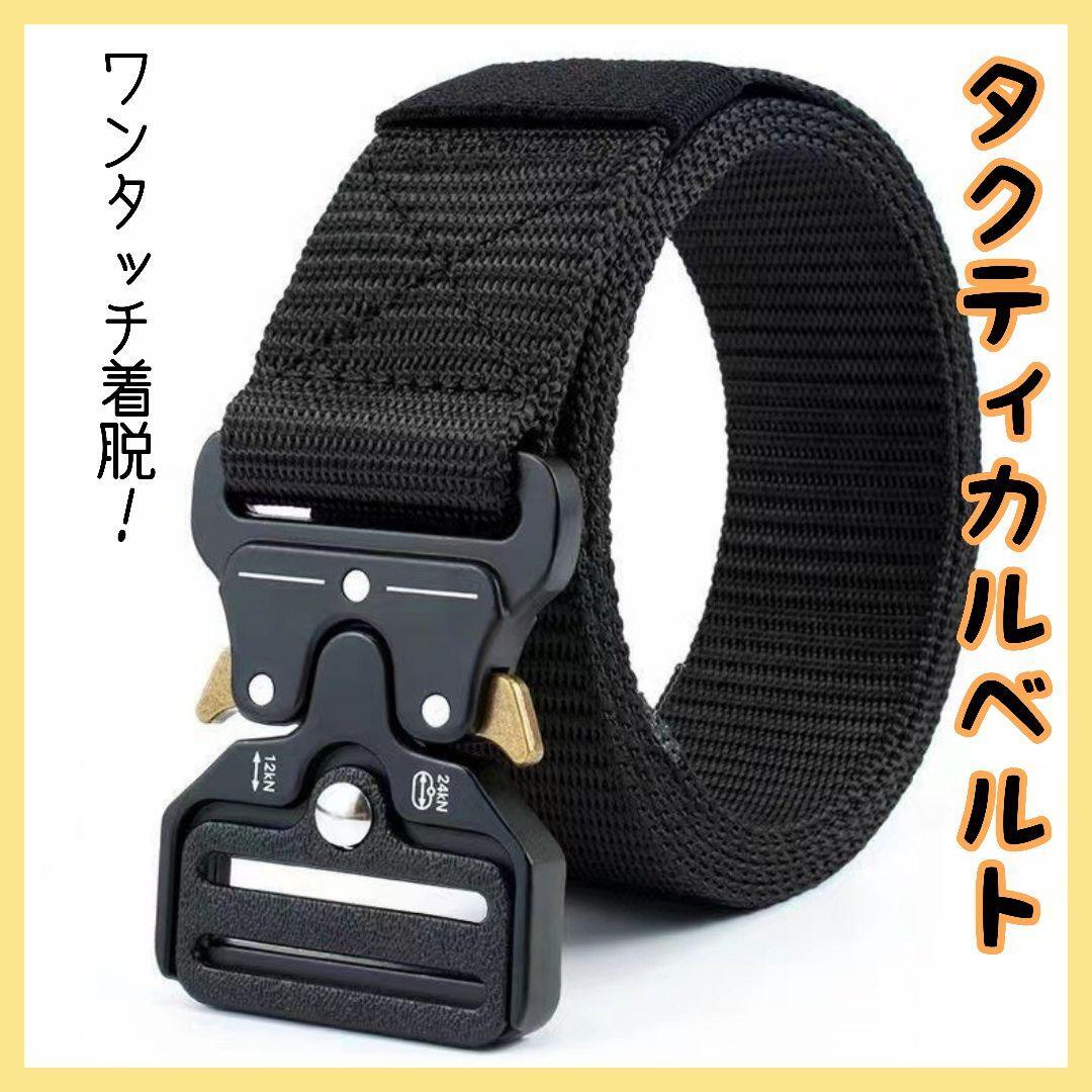 【再入荷】タクティカルベルト ワンタッチベルト サバゲー アウトドア 釣り 登山 黒拍卖