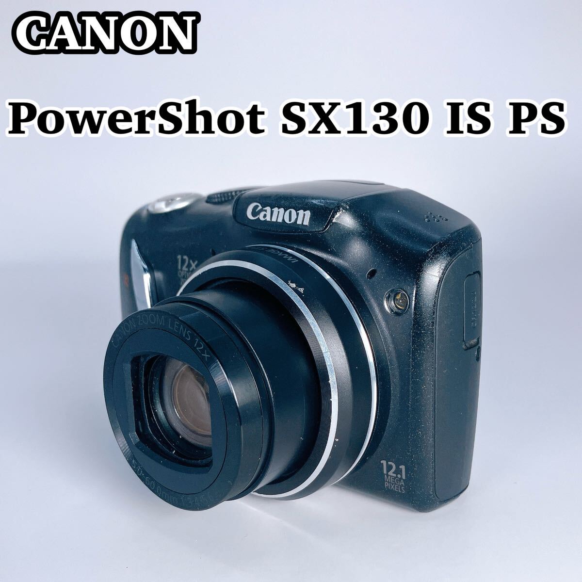 Canon PowerShot SX130 IS PC1562 コンパクトデジタルカメラ【ジャンク】拍卖