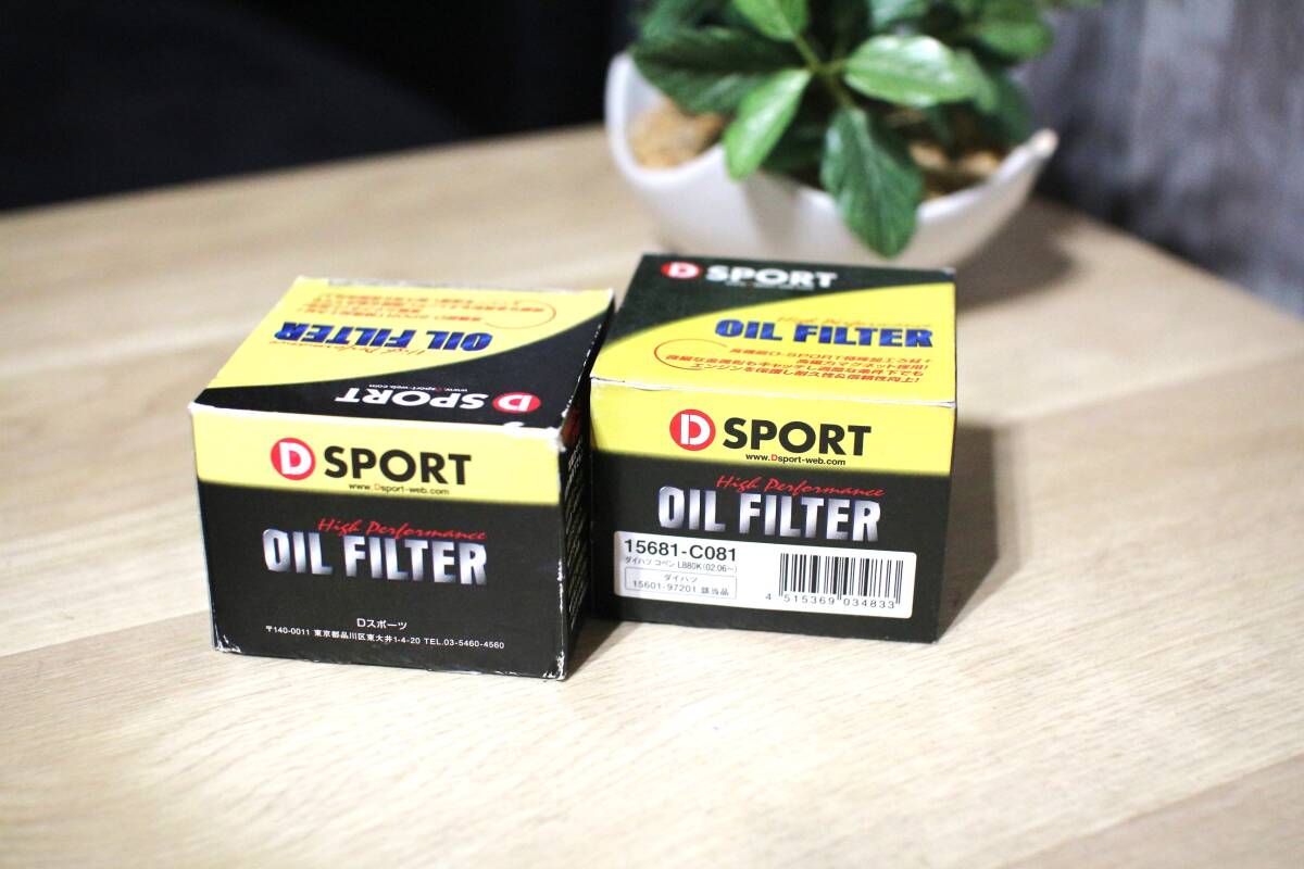 新品未使用 L880 コペン専用 D-SPORT 強力マグネット付オイルフィルター 2個 15681-C081拍卖