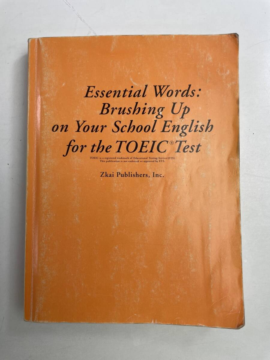 頻出英単語 受験英語からのTOEIC TestZ会出版編集部編著者 平成17年 2005年発行初版【K175135】拍卖