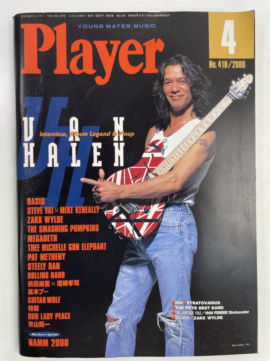 Player プレイヤー 2000年4月号 ヴァンヘイレン 高木ブー 浜田麻里 オアシス【z176949】拍卖