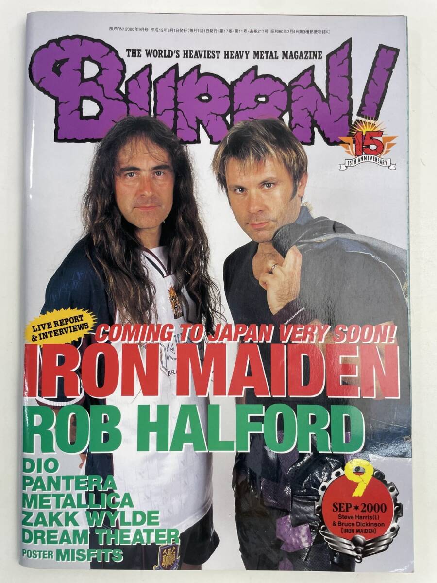 BURRN!2000年9月IRON MAIDEN / HALFORD / 梶山章 /【z176951】拍卖