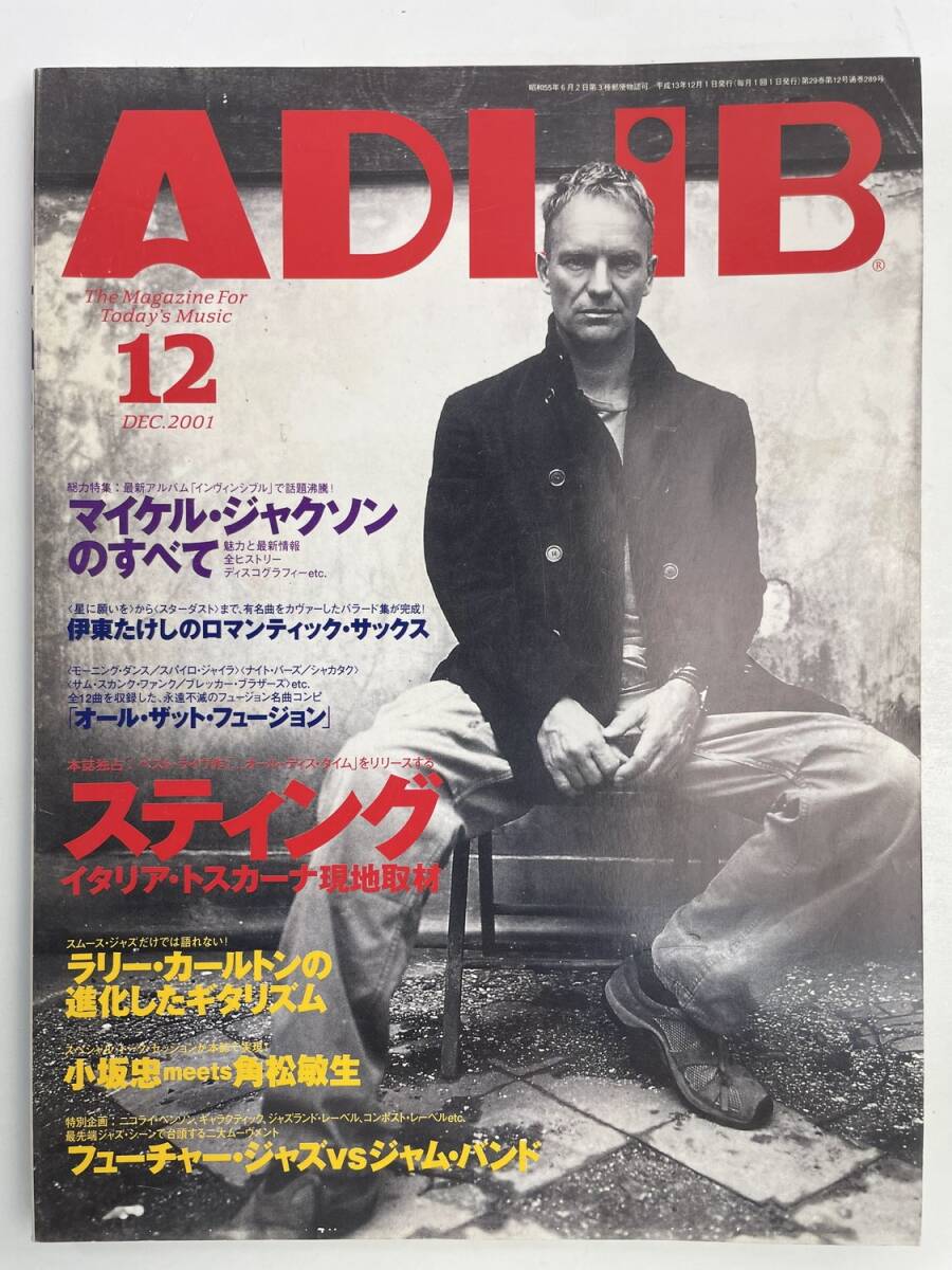 ADLiB 2001年12月 アドリブ スティング ラリー・カールトン【z176957】拍卖