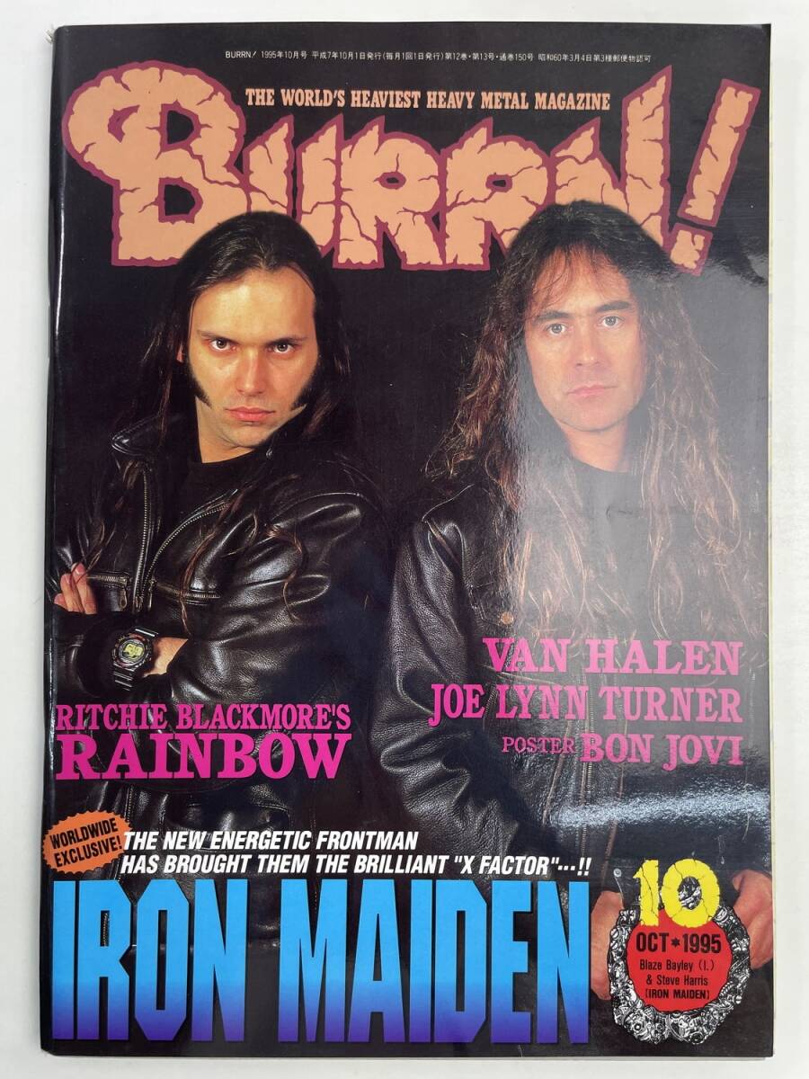 BURRN! 1995年10月 IRON MAIDEN【z176976】拍卖