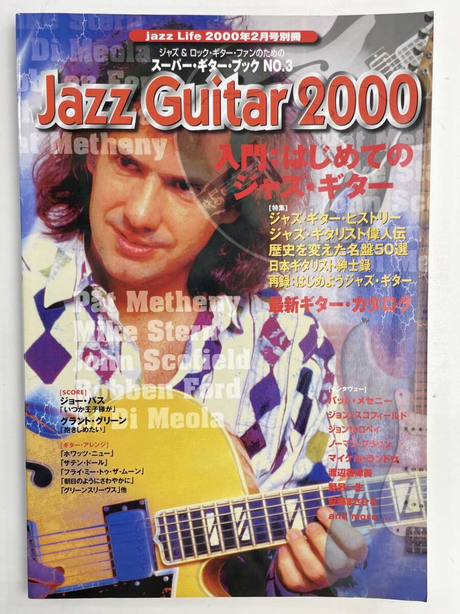 希少Jazz Guitar スーパー・ギター・ブック No.3 Jazz Life【z177081】拍卖