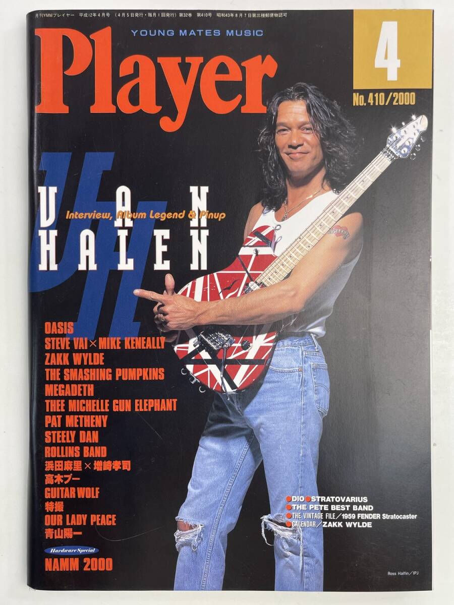 Player プレイヤー 2000年4月号 ヴァンヘイレン 高木ブー 浜田麻里 オアシス【z177083】拍卖