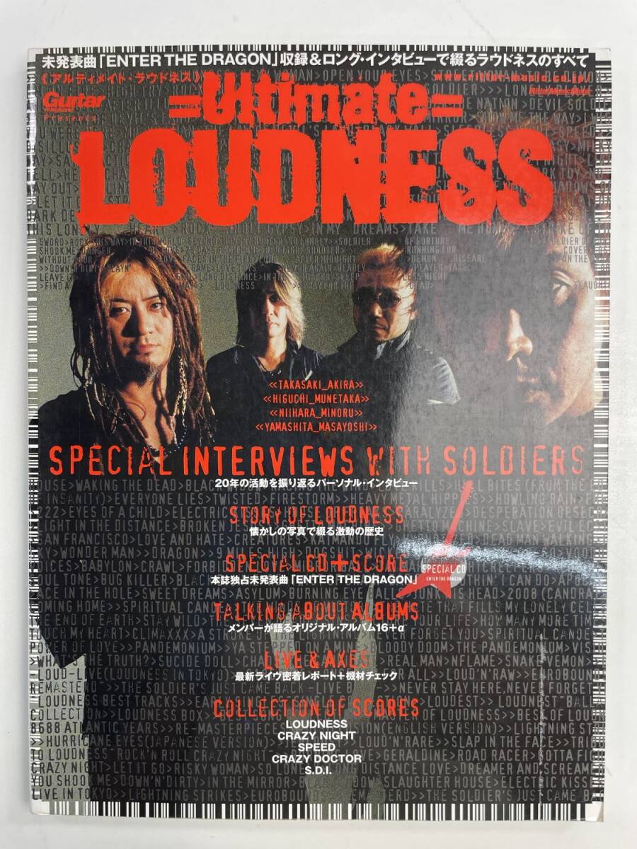 アルティメイト・ラウドネス Ultimate LOUDNESS 2002/4/15 ギターマガジン A0321【z177263】拍卖