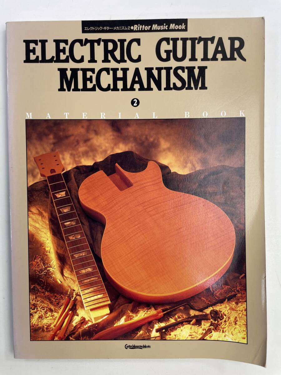 Guiter Magazine Mooks Electric Guitar【z177338】拍卖