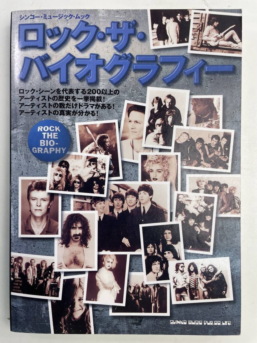 シンコーミュージック・ムックロック・ザ・バイオグラフィー ROCK THE【z177343】拍卖