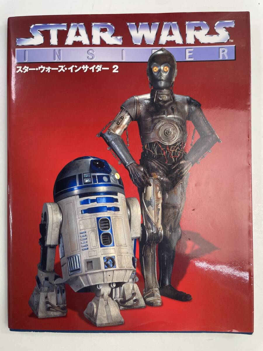 スター・ウォーズ・インサイダー2 Lucas books 完全保存版 平成13年 2001年発行初版【z177346】拍卖