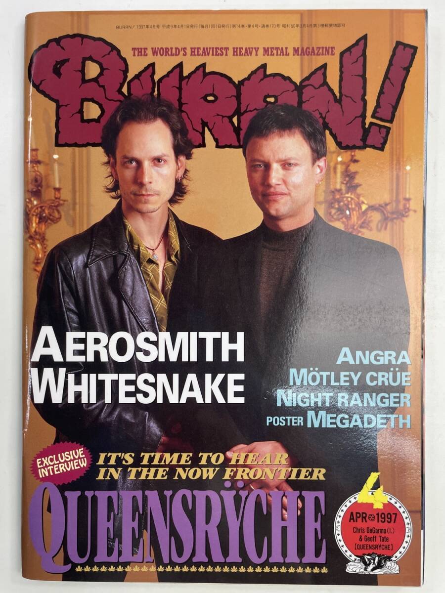 漆|BURRN! バーン 1997年4月号 綴込カレンダーメガデス付【z177350】拍卖