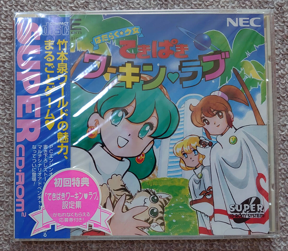 PCエンジン【てきぱきワーキンラブ】新品未開封 NEC拍卖