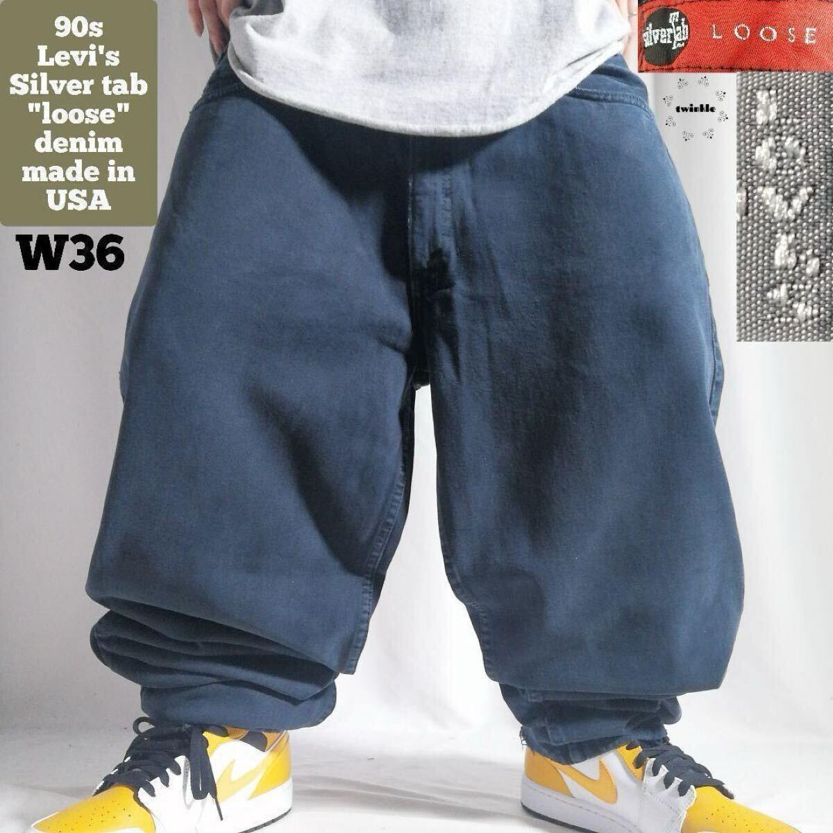 古着 90年代 USA製 リーバイス シルバータブ Levis SilverTab LOOSE ブラックデニム パンツ ジーンズ90s W36 L30 ブラック 黒 3407拍卖