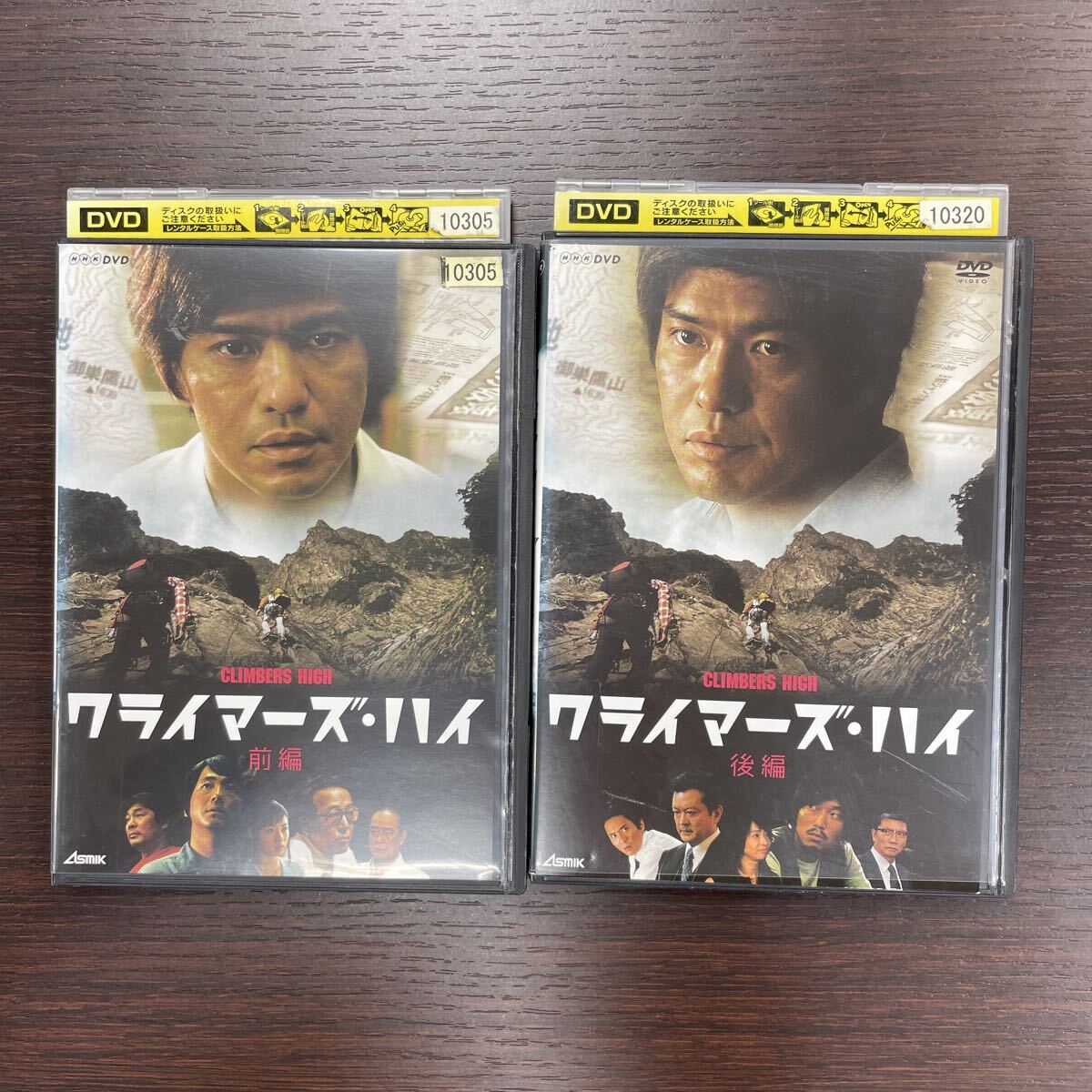 【全2巻】クライマーズ・ハイ 前編/後編 スペシャルドラマ レンタル落ち DVD 邦画 佐藤浩市 横山秀夫拍卖