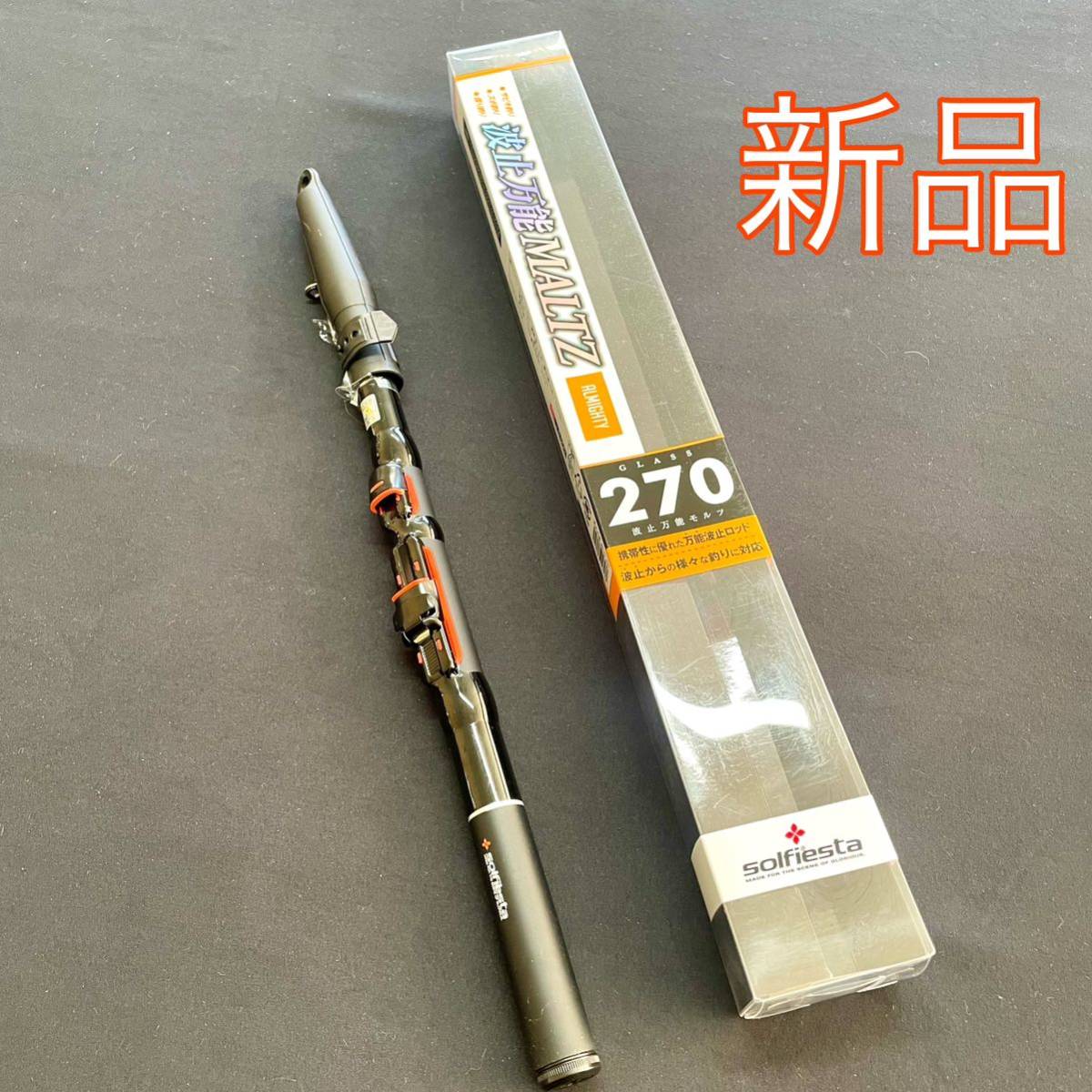 コンパクトロッド ヘチ釣り竿 サビキ サグリ釣り 万能波止ロッド ちょい投げ2.7M拍卖