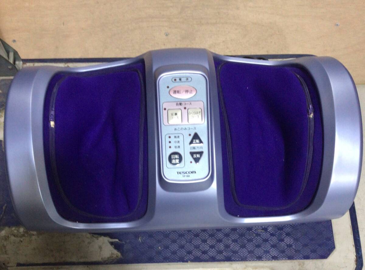 動作未確認 TESCOM フットマッサージャー マッサージ機 型番 TF160 パープル テスコム R拍卖