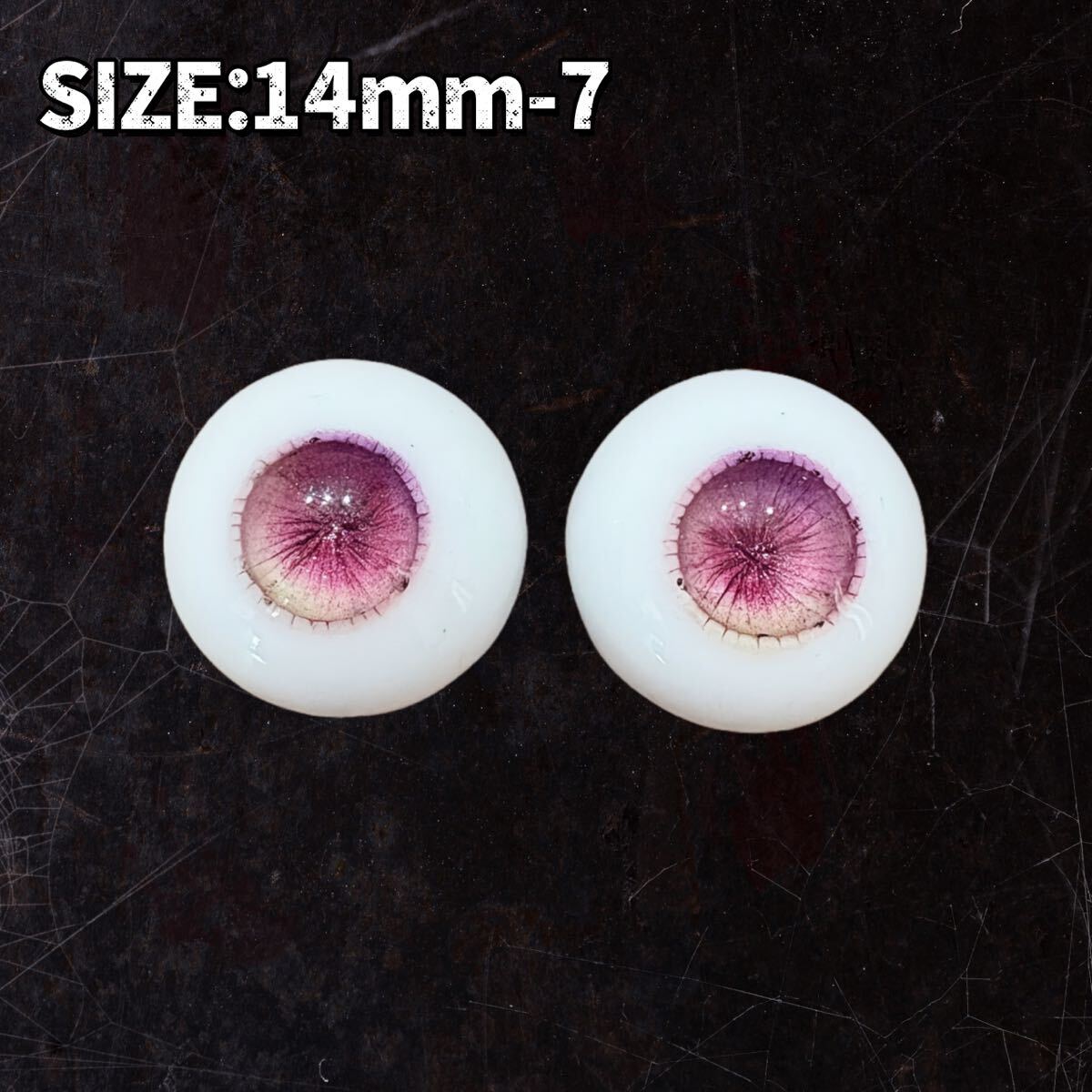 【現品】BJDドールアイ 14mm-7 石膏アイ 手作り 目玉 瞳 球体関節人形 doll 026番 Kokoro Dolls拍卖