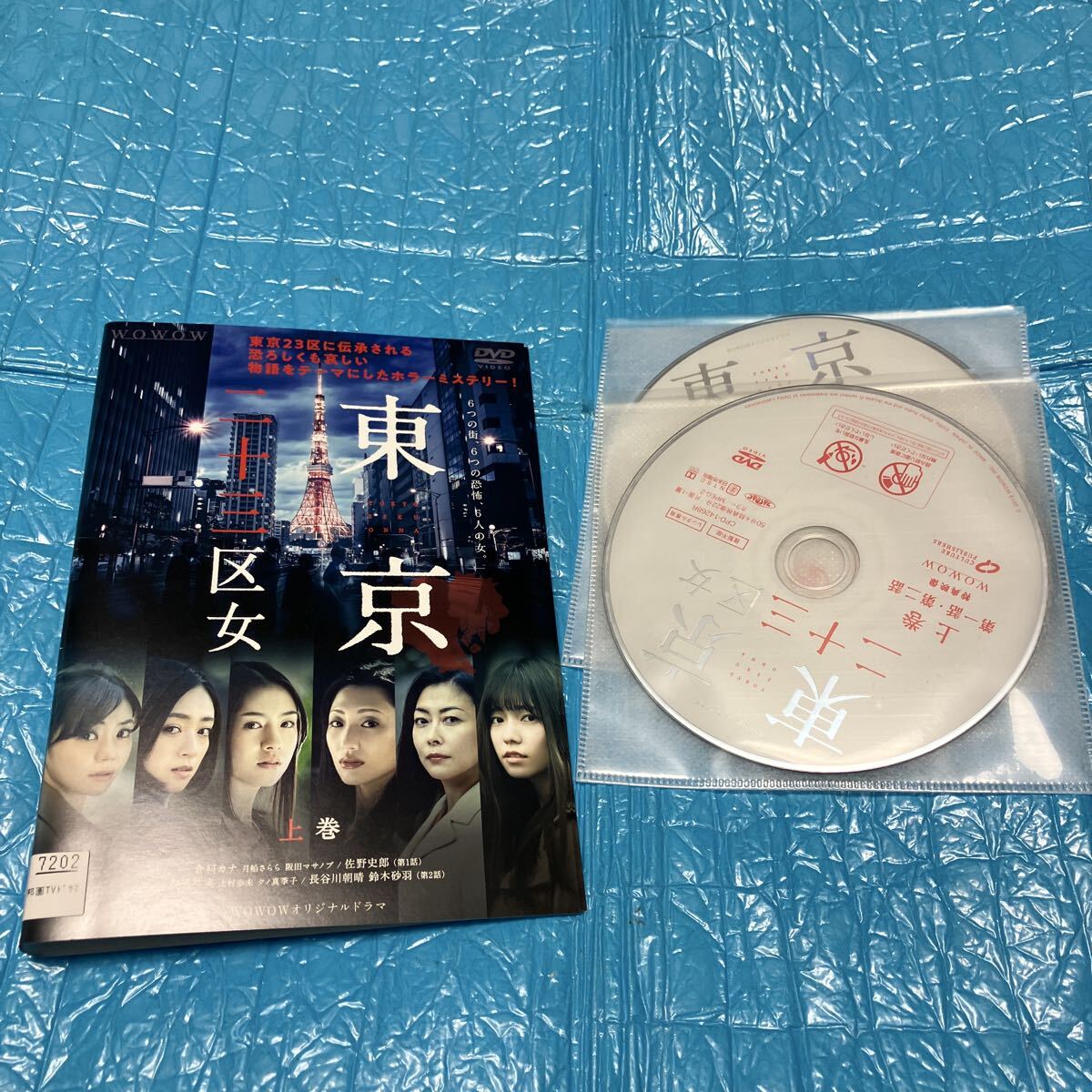 東京二十三区女 全3巻セット レンタル落ち拍卖