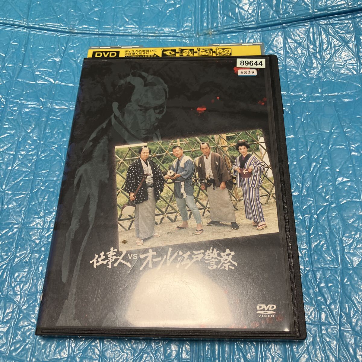 仕事人VSオール江戸警察 DVD 時代劇 レンタル落ち拍卖