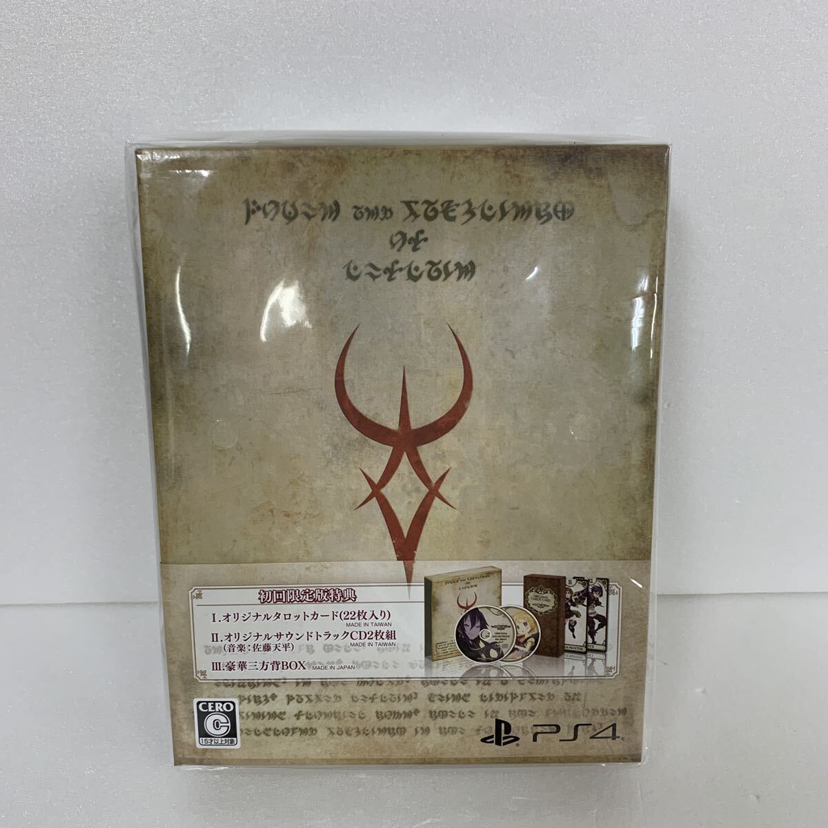 ☆未開封品☆ PS4 初回限定版 ルフランの地下迷宮と魔女ノ旅団 拍卖