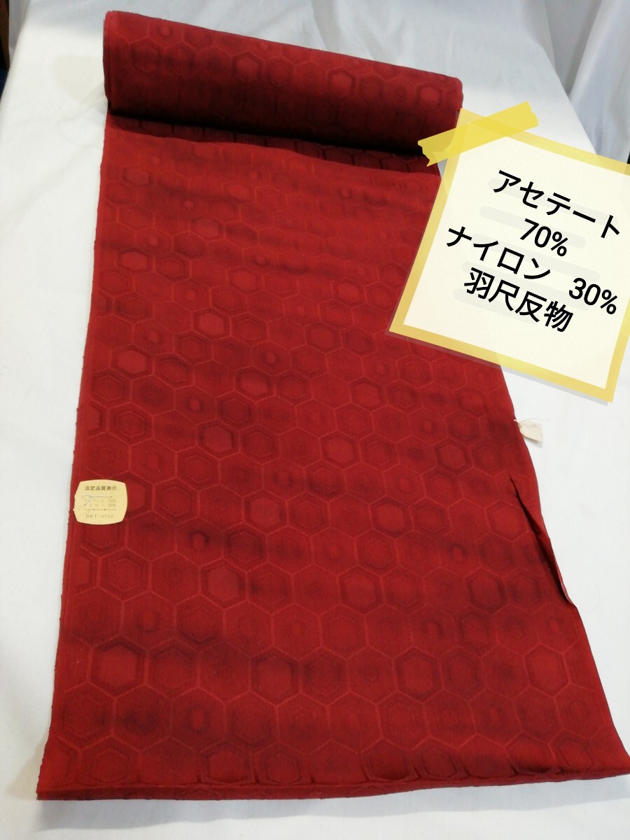 g_t N485 【リメイク手芸材料】 羽尺反物 アセテート70%/ナイロンロン50% タンス保管品化繊 反物 絹のような肌触り素材の生地です。拍卖