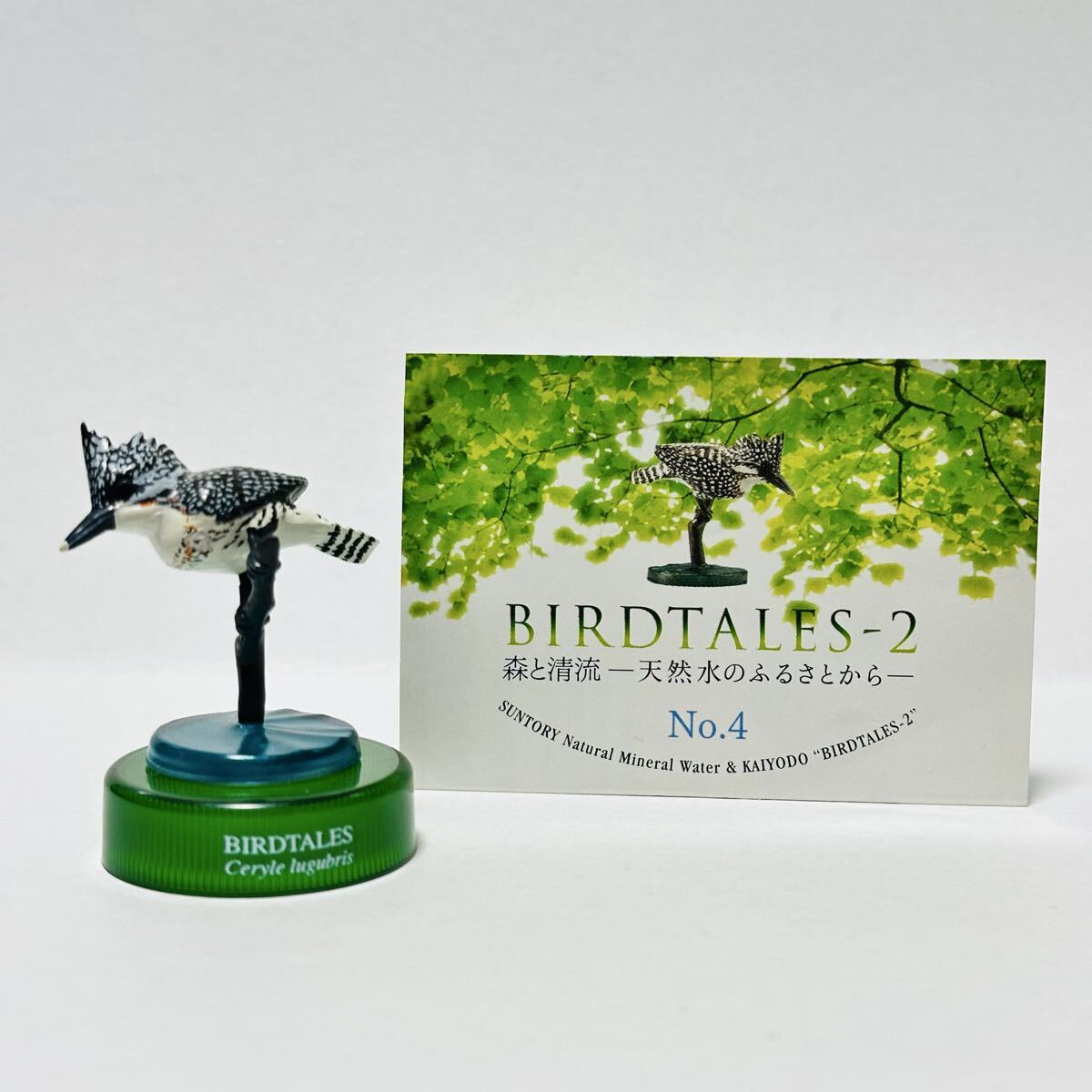 SUNTORY 海洋堂 BIRDTALES-2 森と清流 -天然水のふるさとから- / 04. カワセミ拍卖