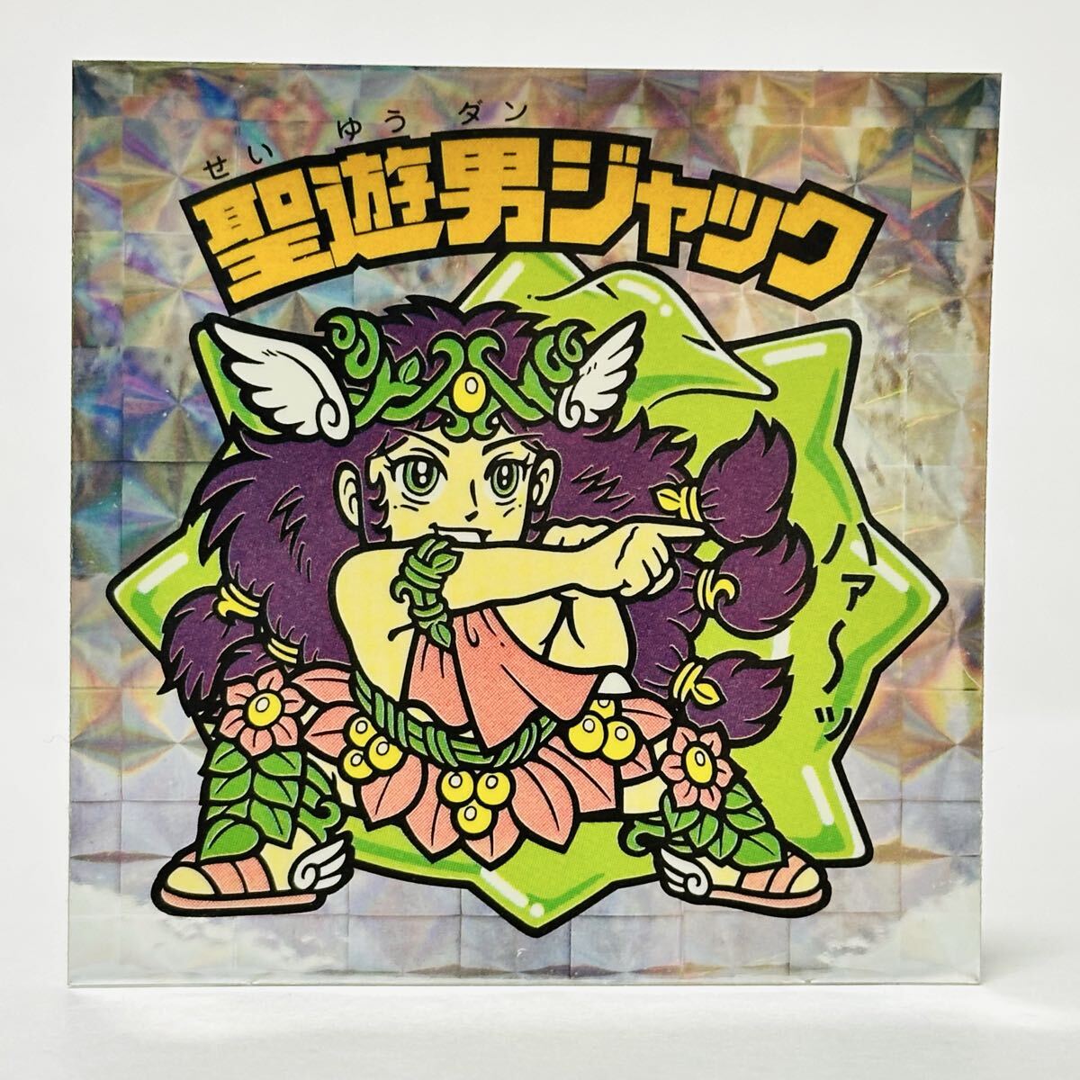 ビックリマン BMスペシャルセレクション3弾 / 聖遊男ジャック拍卖