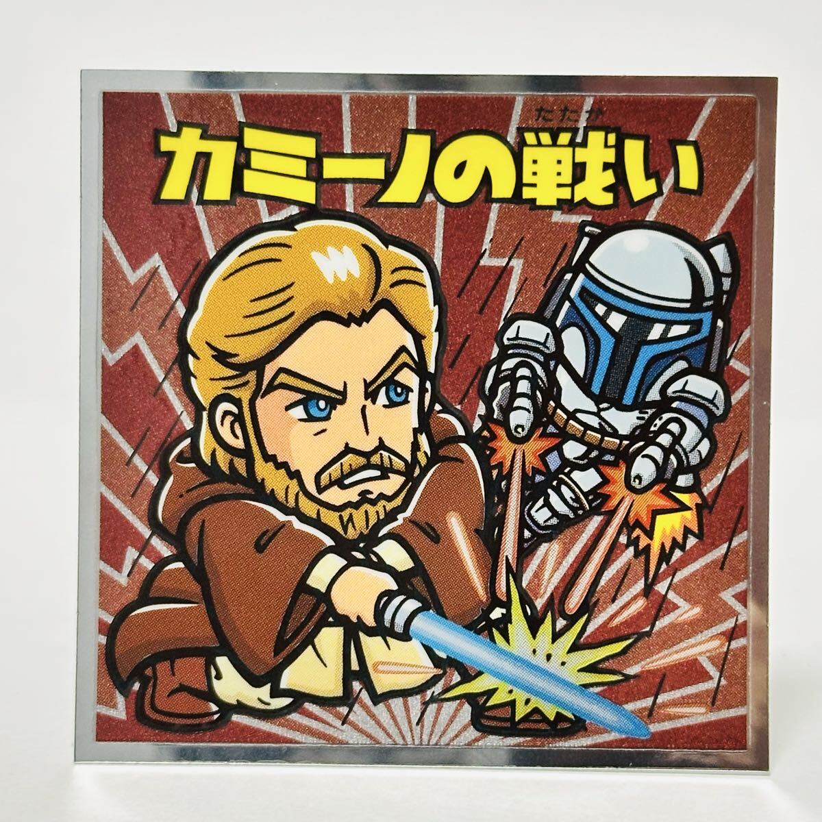 ビックリマン STARWARSコレクターズシール 名シーン総集編 / No.3 カミーノの戦い ②拍卖