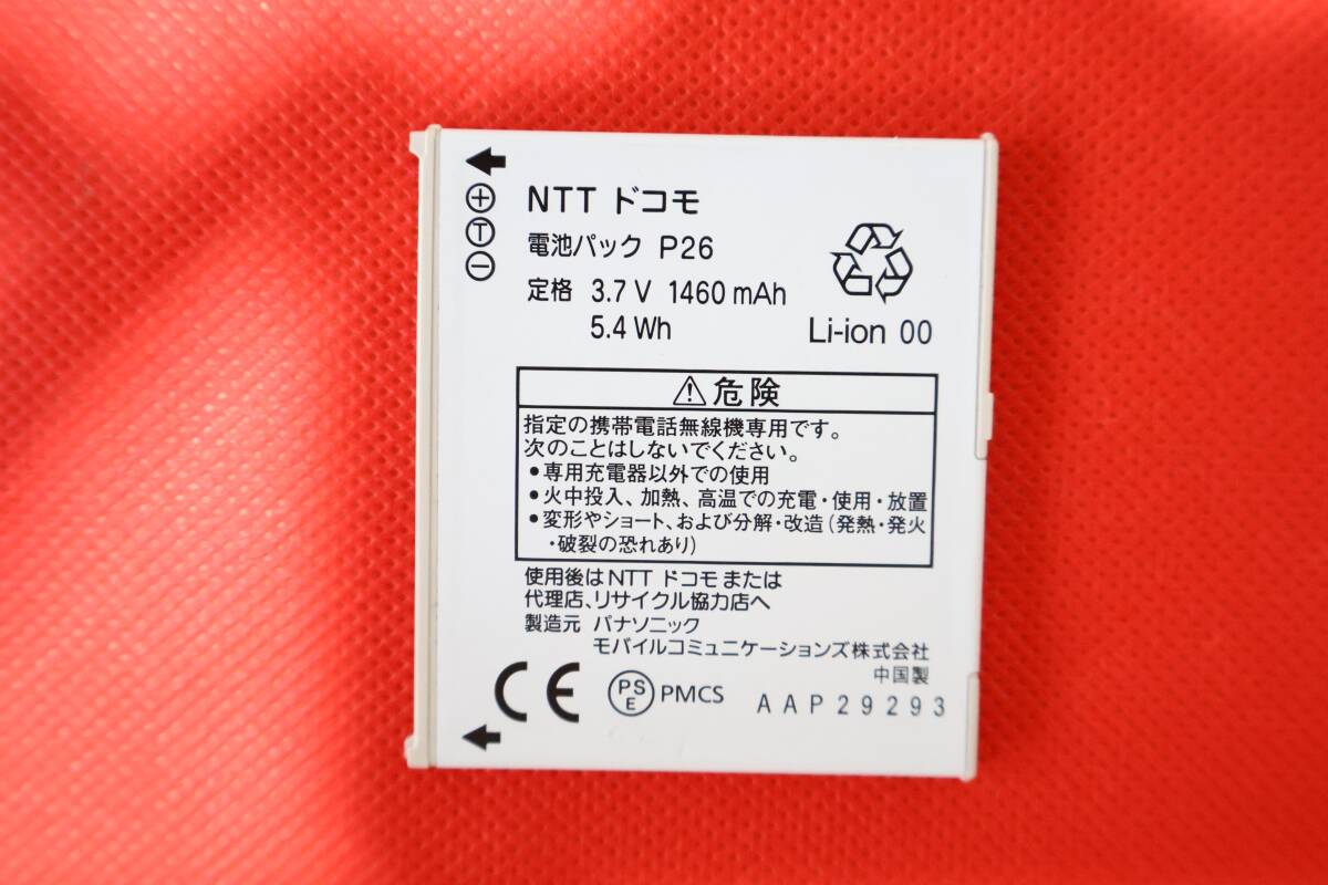 A0309 & NTT docomo☆純正電池パック☆P26★P-02D☆バッテリー★パナソニック☆拍卖