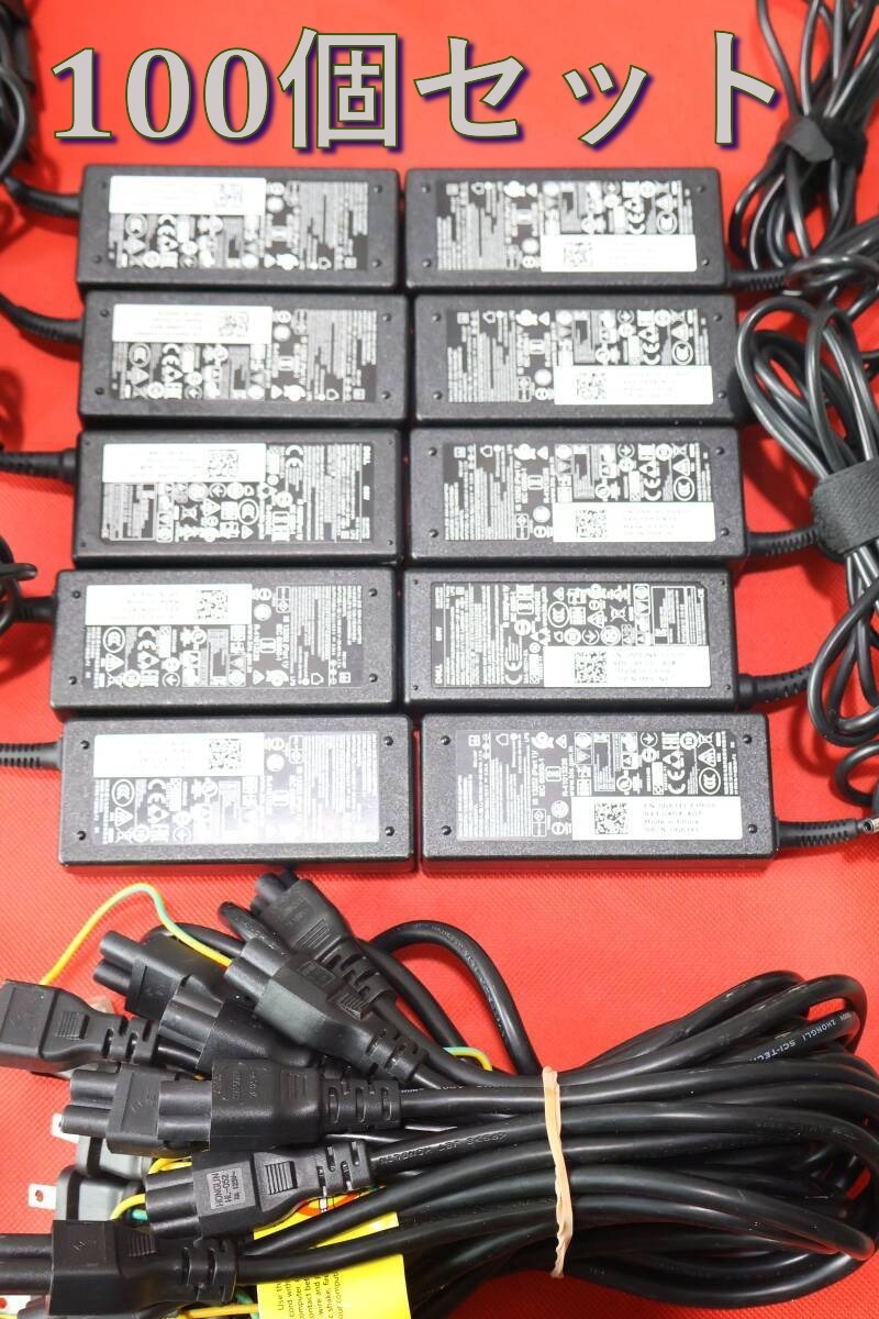 G9450 ( SLL ) P【動作良好】100個セット Dell ACアダプター HA65NS5-00 65W 19.5V 3.34A Inspiron/XPS/Latitude対応拍卖