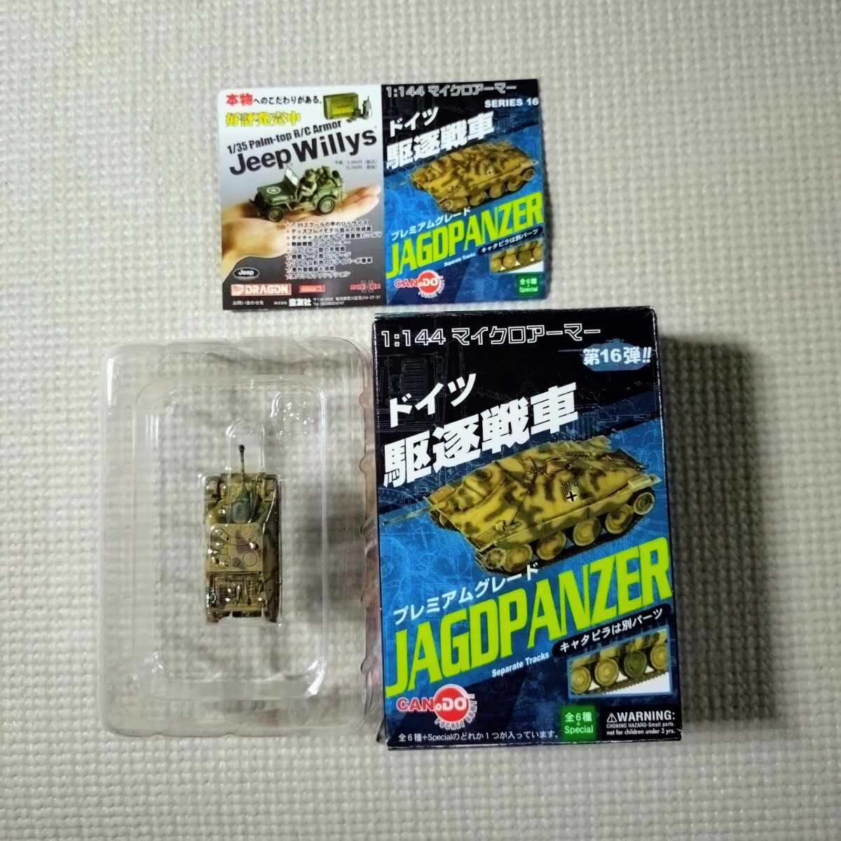 1/144 マイクロアーマー ドイツ軍 4号駆逐戦車 Oシリーズ 装甲教導師団 1944年 東部戦線拍卖