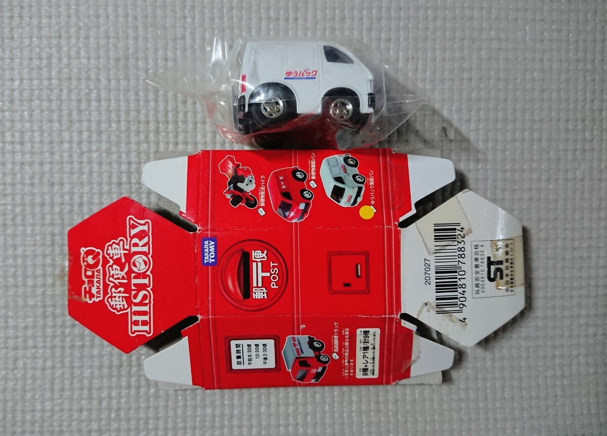 追跡付送料180円~ チョロQ (中国製) ゆうパック 集配バン 郵便車 HISTORY 2007拍卖