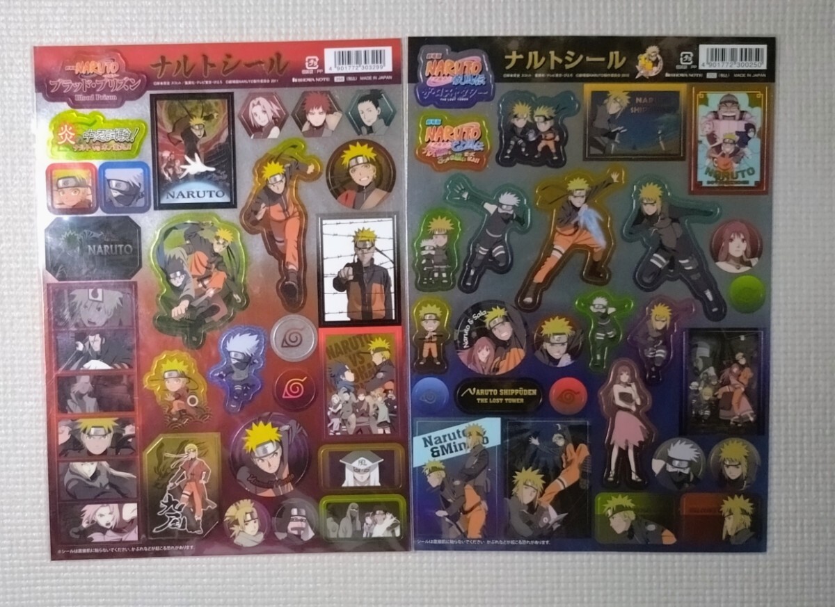 未使用品 ナルト シール 2枚セット 【劇場版 疾風伝 ザ・ロストタワー】【劇場版 ブラッド・プリズン】NARUTO拍卖