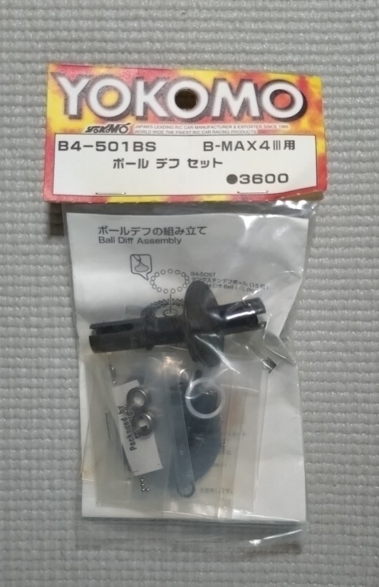 追跡付送料180円 未開封 ヨコモ B4-501BS ボールデフセット B-MAX4Ⅲ用 YOKOMO拍卖