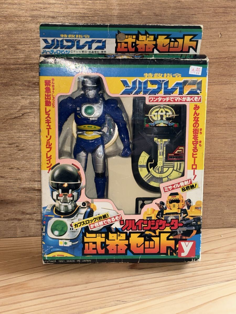 新品 未使用 特救指令ソルブレイン Super Rescue Solbrain メタルヒーロー vintage retoro レア ソルインジケーター 武器セット ソフビ拍卖