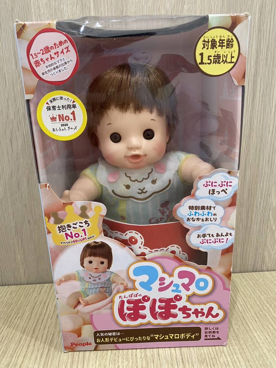現状渡し マシュマロたんぽぽのぽぽちゃん 人形拍卖