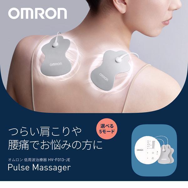OMURON オムロン 低周波治療器 HV-F013-JE Pulse Massager拍卖
