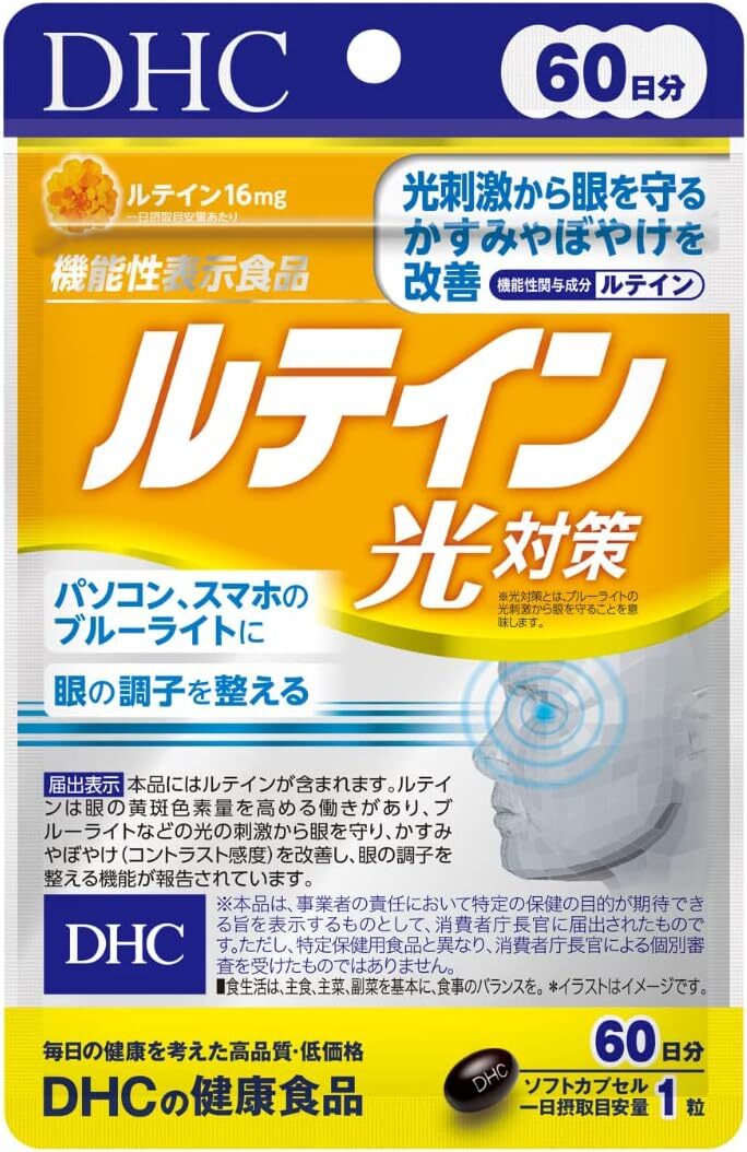DHC ルテイン 60日分 消費期限:28.2 拍卖
