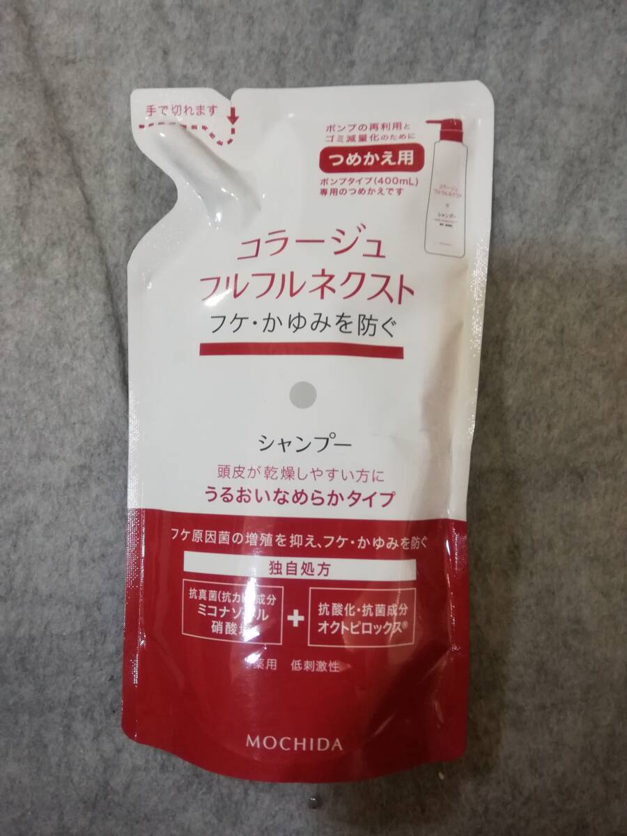 コラージュ フルフルネクスト シャンプー <うるおいなめらかタイプ>つめかえ用 280mL拍卖
