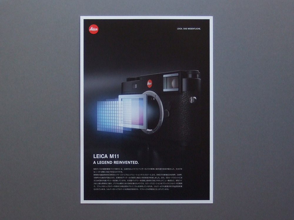 【カタログのみ】Leica M11 カタログ(テクニカルデータ)拍卖