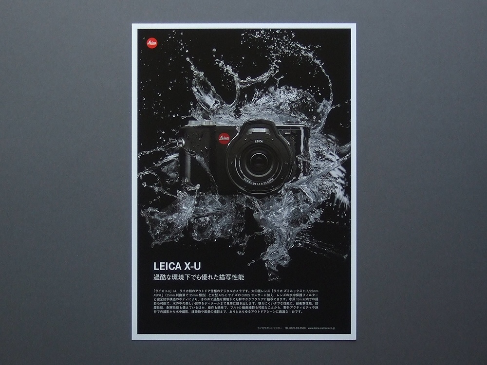 【カタログのみ】Leica X-U カタログ(テクニカルデータ)拍卖