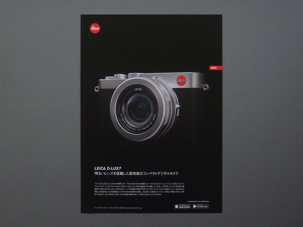 【カタログのみ】Leica D-LUX7 カタログ(テクニカルデータ)検 DCバリオ・ズミルックス拍卖