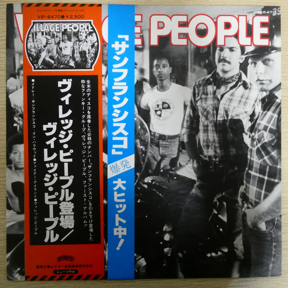 01995【LP 帯付】「ヴィレッジ・ピープル 登場 / VIP-6470」拍卖