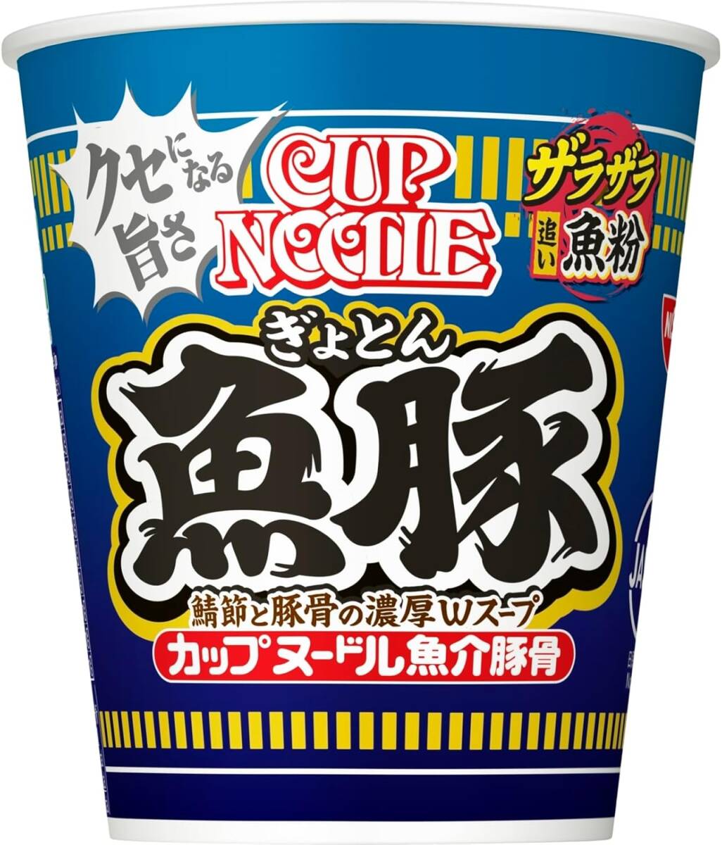 カップヌードル 魚豚 85g×20個 送料別拍卖