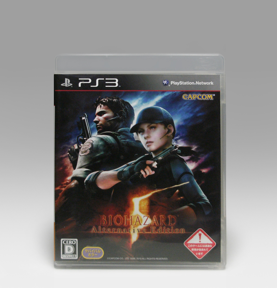 ● PS3 バイオハザード5 オルタナティブ エディション BLJM-60199 動作確認済み BIOHAZARD 5 Alternative Edition 2010 Resident Evil拍卖
