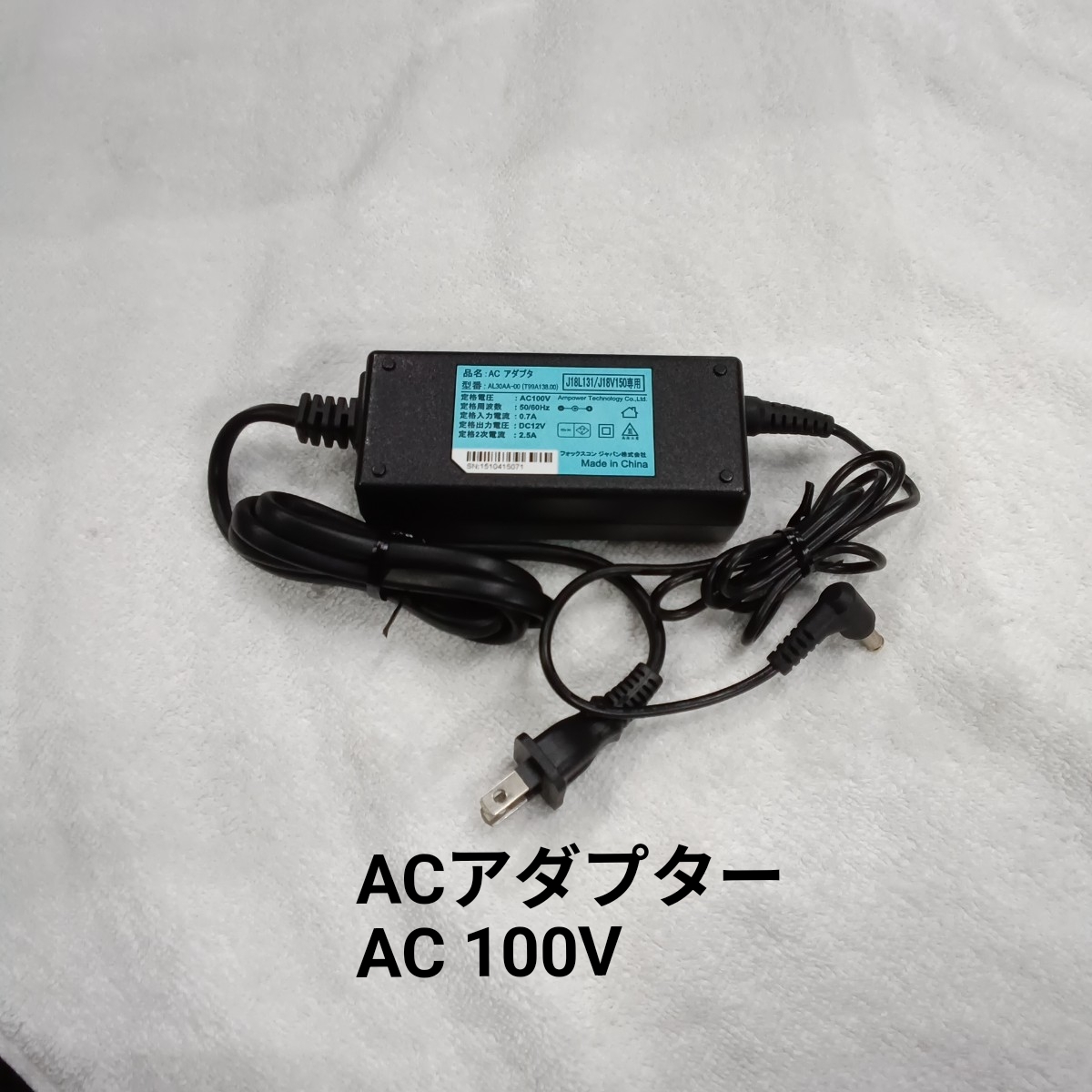 ACアダプター AL30AA-00 J18L131/J18V150専用 電源アダプター パソコン PC 電圧 電流 充電器 動作確認済み拍卖