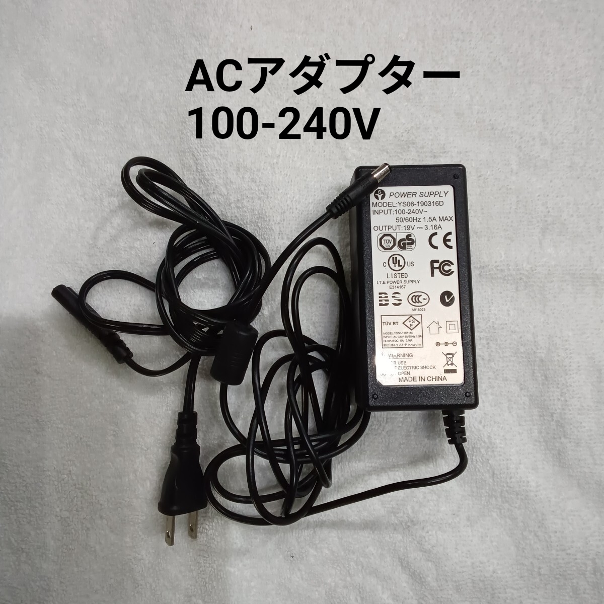 ACアダプター YS06-190316D 100-240V 電源アダプター パソコン PC 充電機 電気 電圧 電流 動作確認済み 拍卖