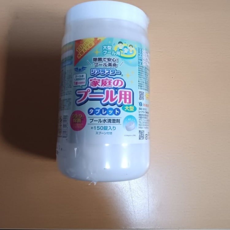 家庭のプール用タブレット 大型 プール水清澄剤 プールぬめり・ニオイとり150錠入り 1拍卖