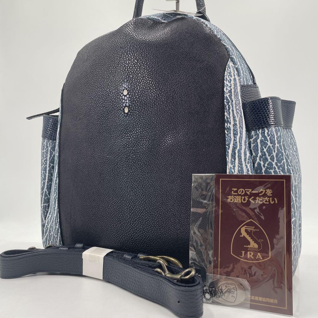 【新品】JRA認定品 オットセイ スティングレイ革 手持ちバッグ リュックサック エキゾチックレザー 高級本革 バックパック 希少拍卖
