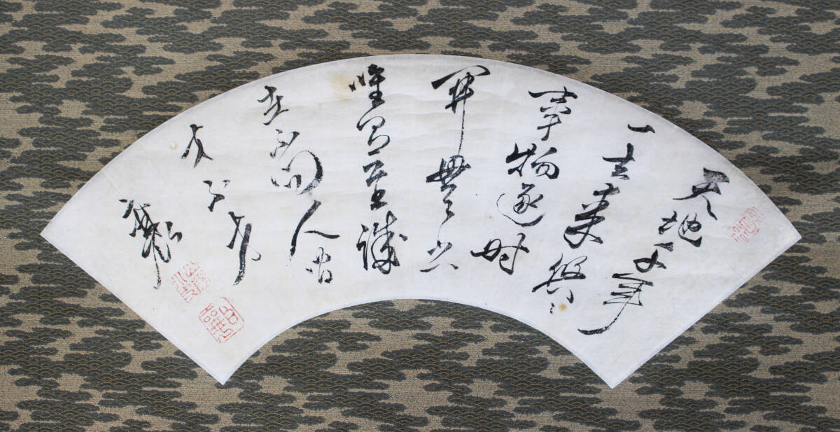 【真作】国内文物 古書画 書家の収蔵品 頼山陽行書扇面軸 印刷ではありません 改装済 KY拍卖